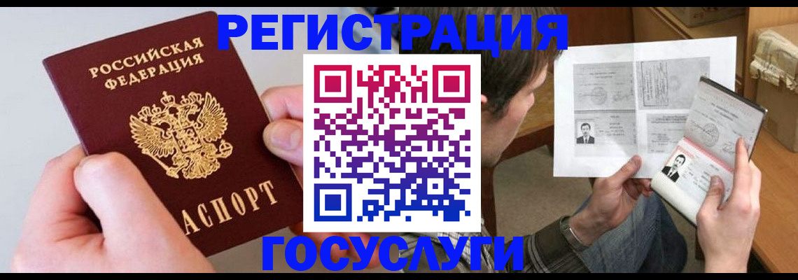 миграционный учет в Радужном