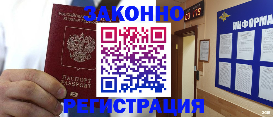 прописка гарантия в Радужном