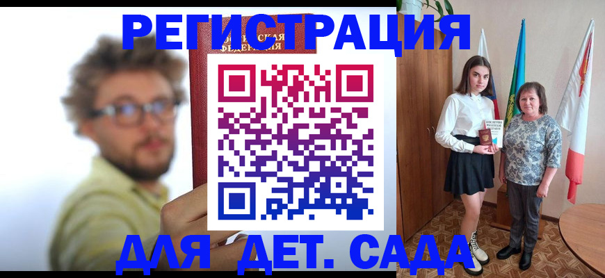 временная регистрация в квартире в Радужном