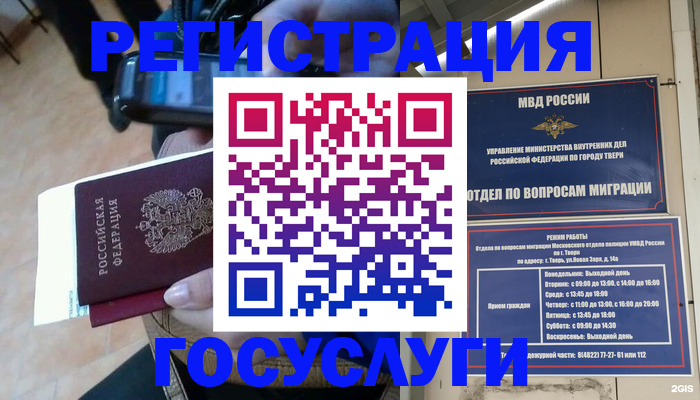 прописка поиск в Радужном