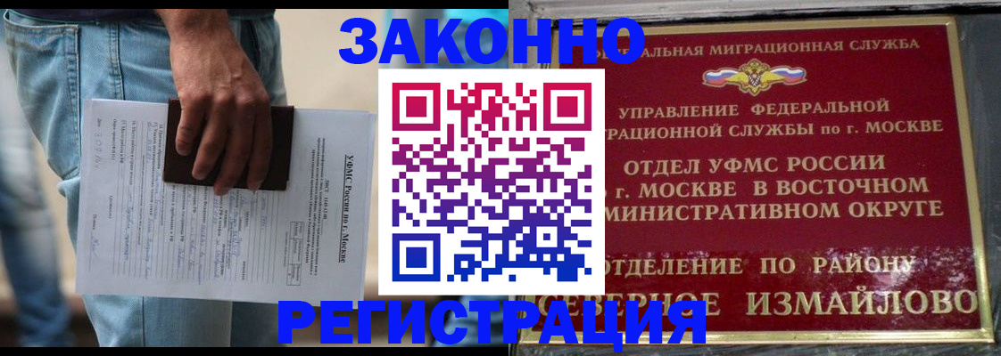 прописка штамп в Радужном