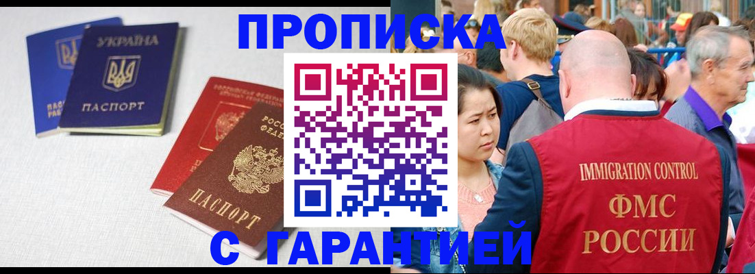 пропишу в квартире в Радужном